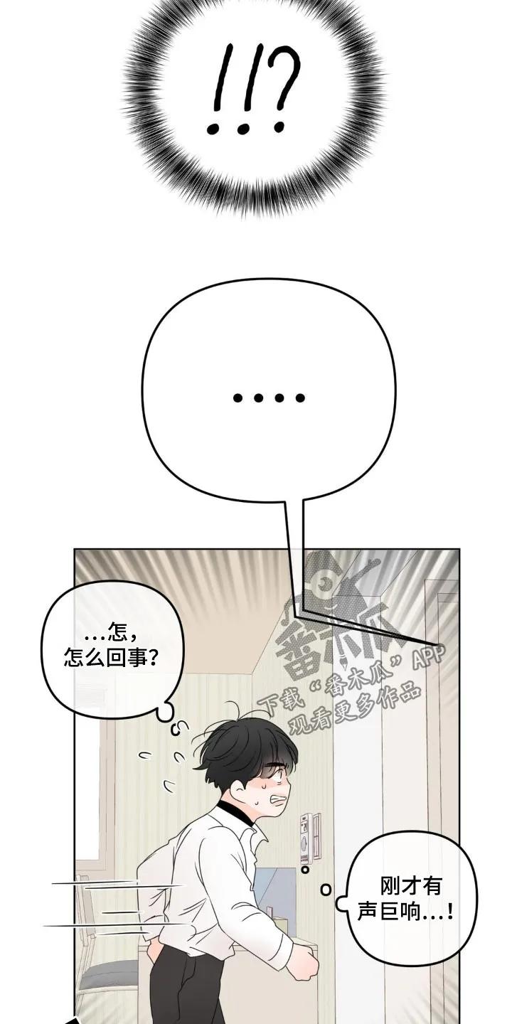 香味的边界 - 第27章：水龙头 - 第10张图