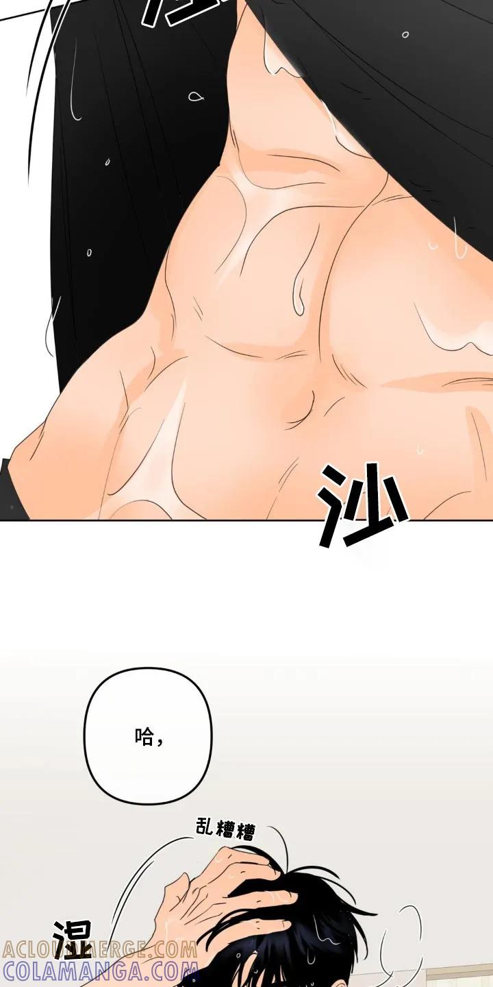 香味的边界 - 第27章：水龙头 - 第19张图