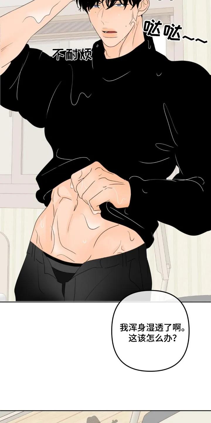 香味的边界 - 第27章：水龙头 - 第20张图