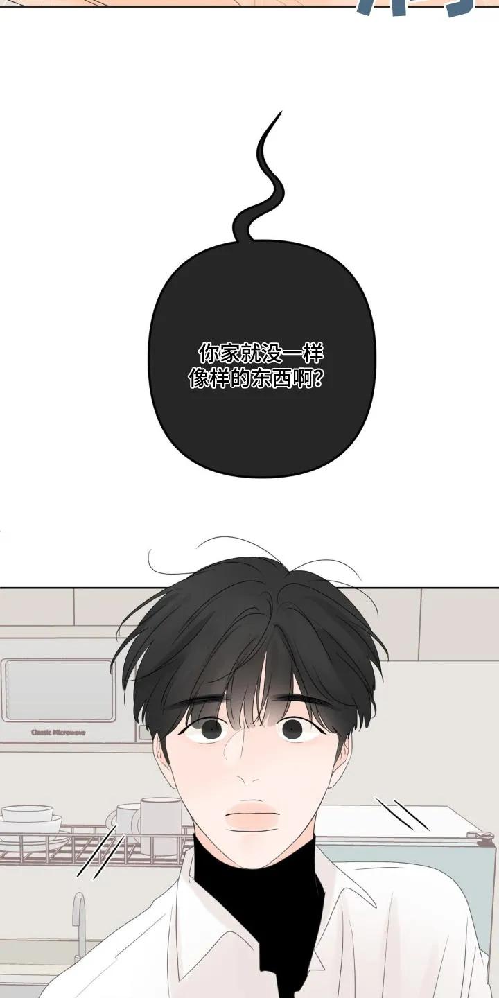 香味的边界 - 第27章：水龙头 - 第14张图