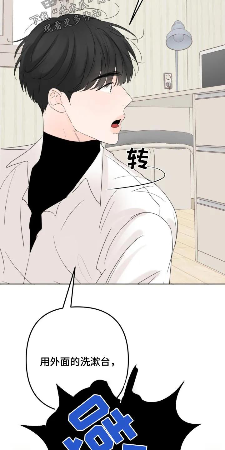 香味的边界 - 第27章：水龙头 - 第8张图