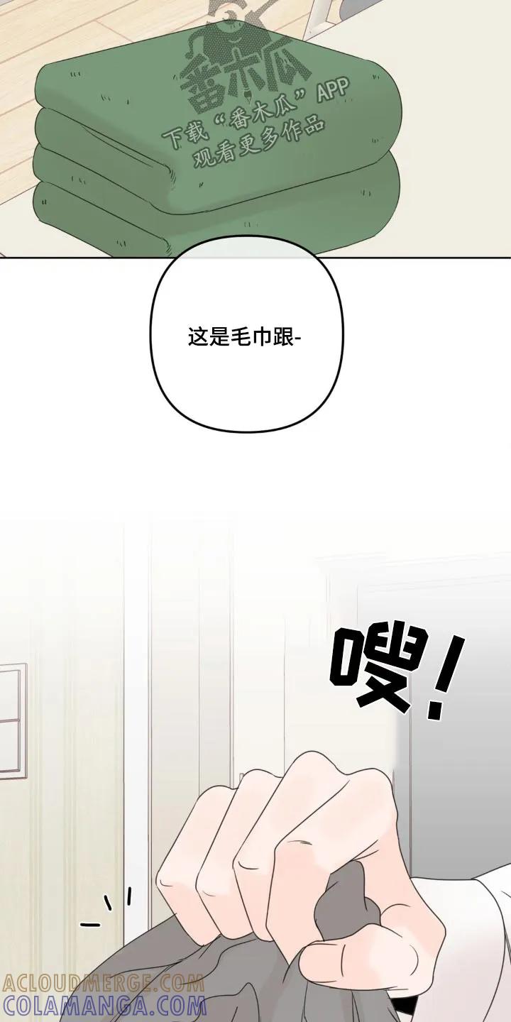 香味的边界 - 第27章：水龙头 - 第21张图