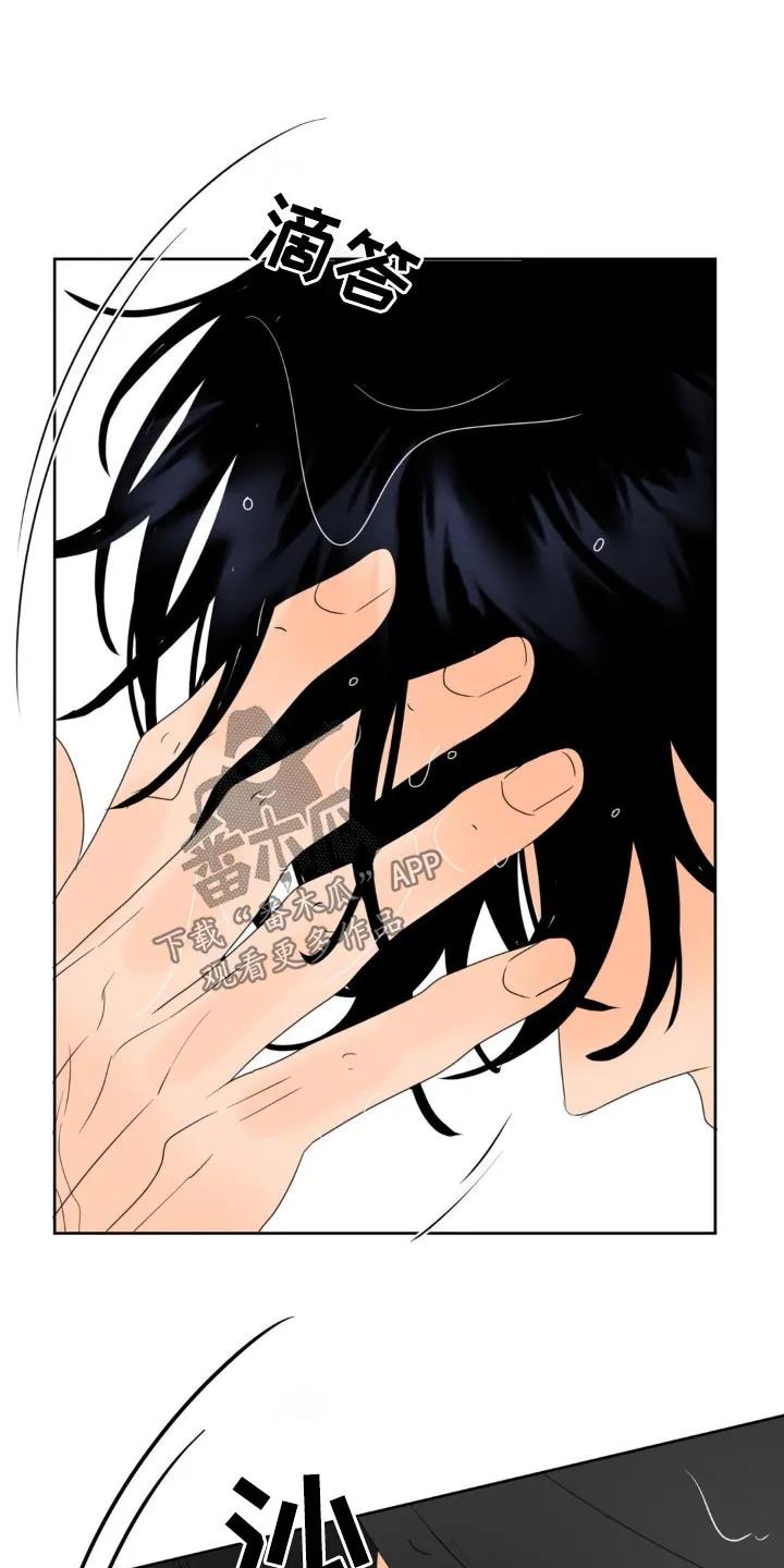 香味的边界 - 第27章：水龙头 - 第18张图