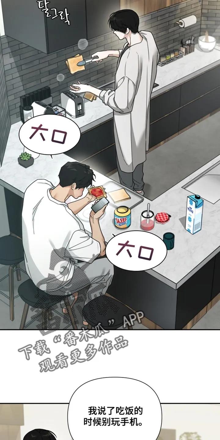 《错位的霸权》第36章：那就说出来 第2页