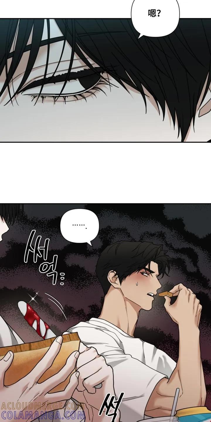 《错位的霸权》第36章：那就说出来 第17页