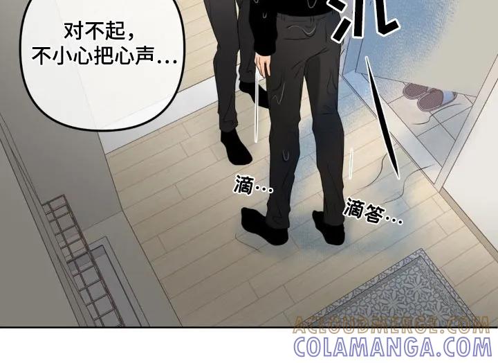 香味的边界 - 第27章：水龙头 - 第17张图