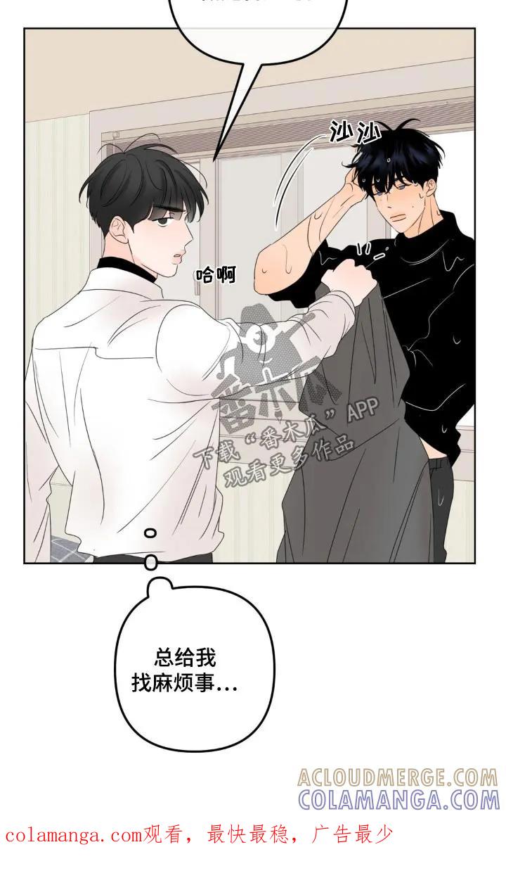 香味的边界 - 第27章：水龙头 - 第23张图