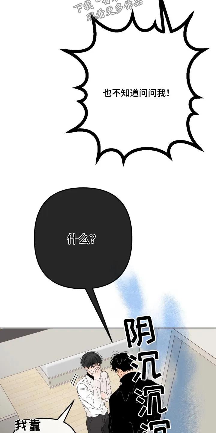 香味的边界 - 第27章：水龙头 - 第16张图