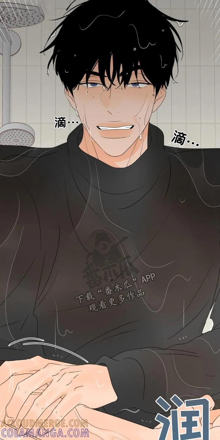 香味的边界 - 第27章：水龙头 - 第13张图