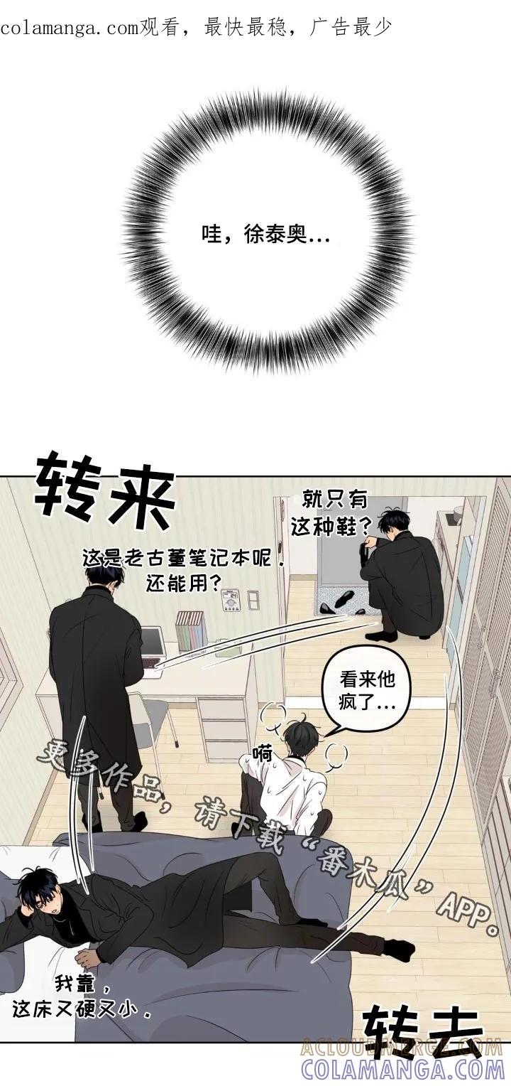 香味的边界 - 第27章：水龙头 - 第1张图