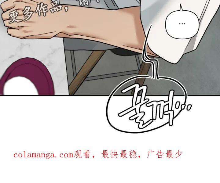 《错位的霸权》第36章：那就说出来 第20页