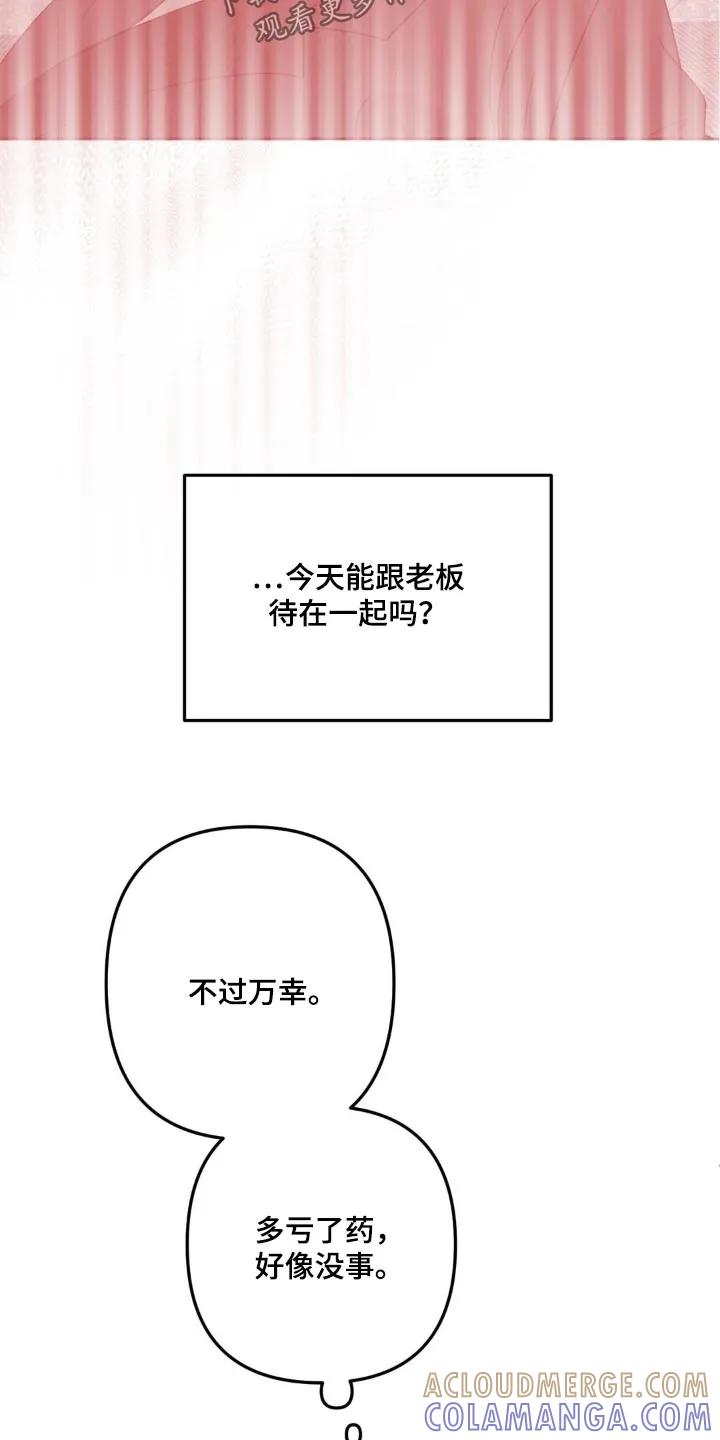 香味的边界 - 第27章：水龙头 - 第5张图