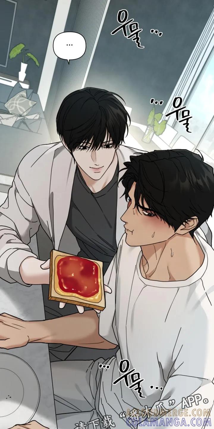 《错位的霸权》第36章：那就说出来 第19页
