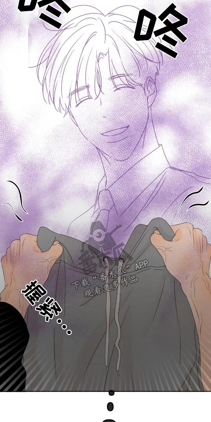 香味的边界 - 第28章：不听使唤 - 第4张图