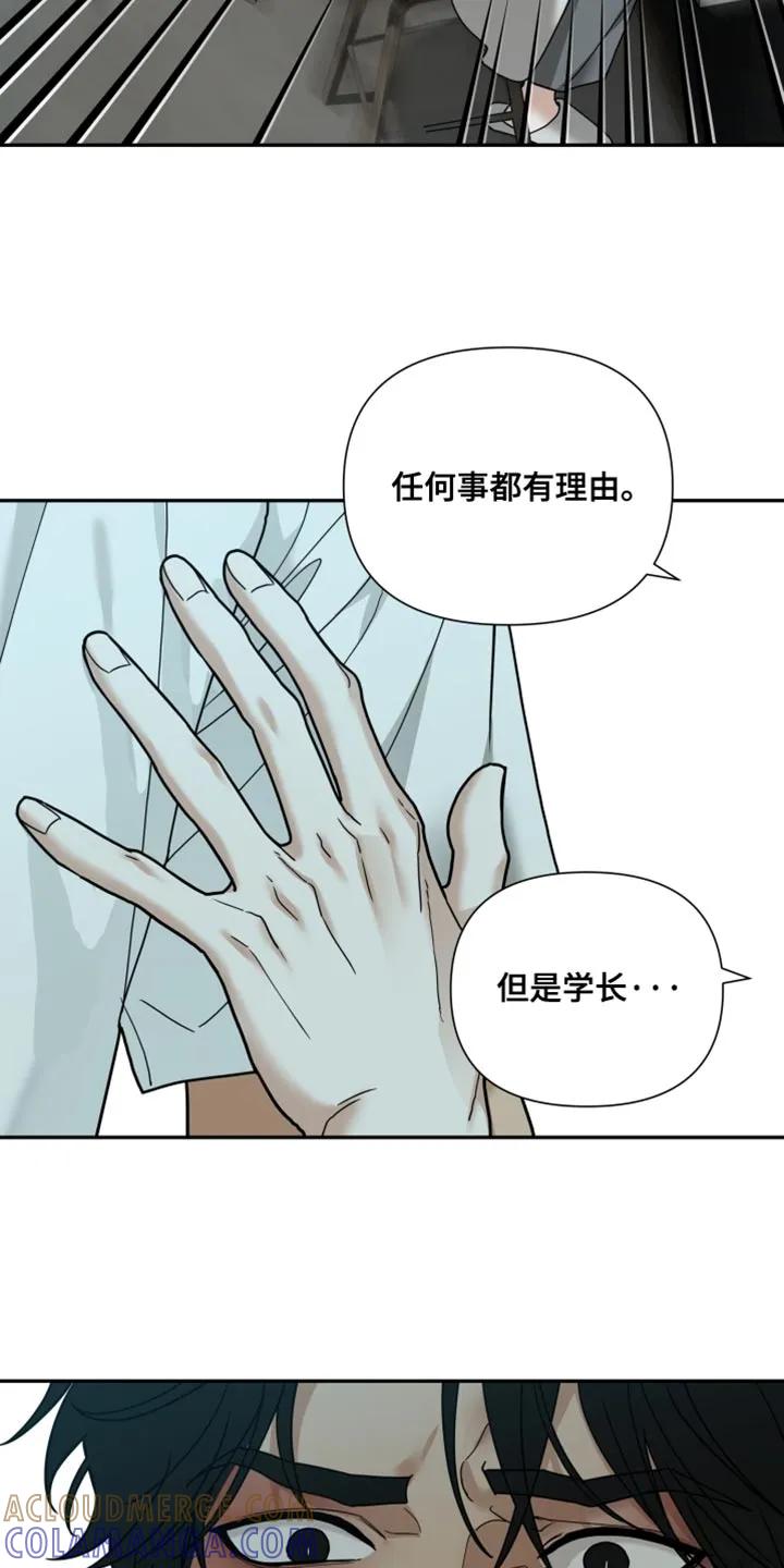 《错位的霸权》第37章：你不用知道 第27页