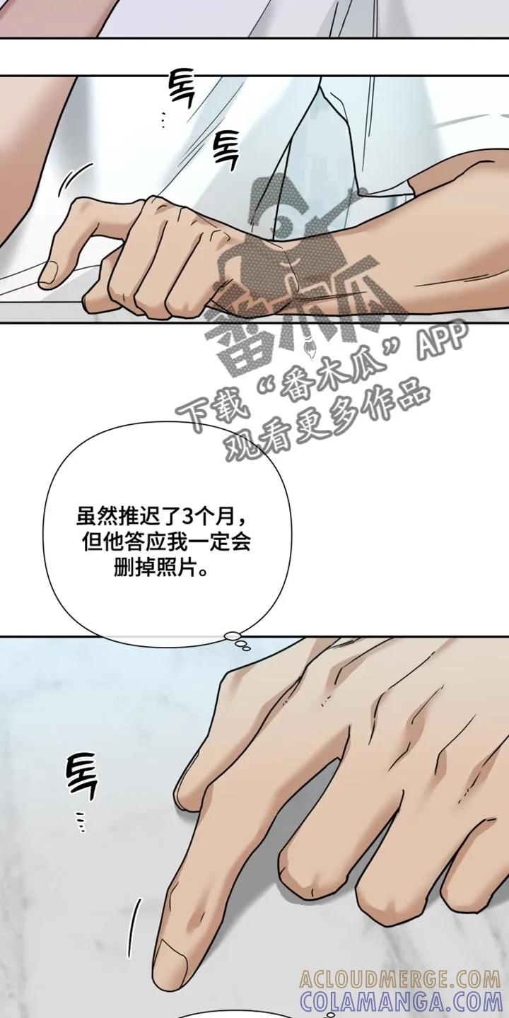 《错位的霸权》第37章：你不用知道 第5页