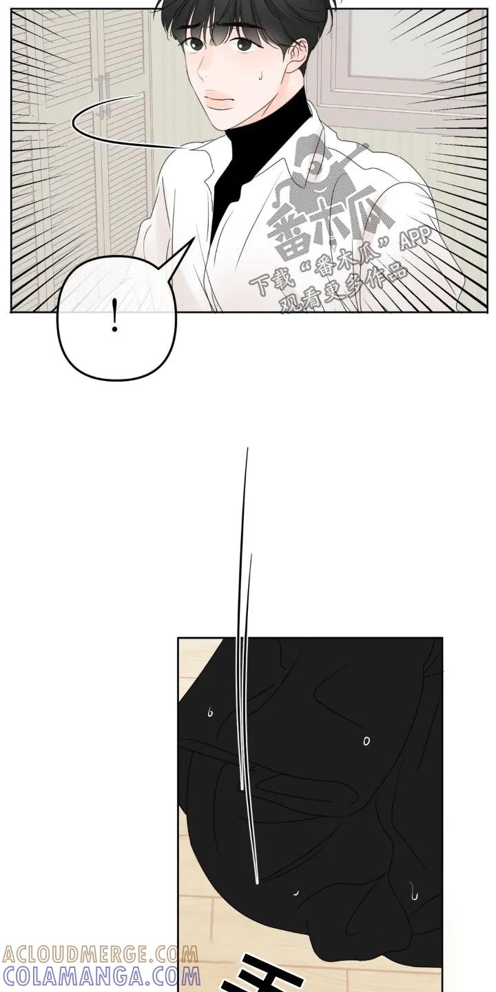 香味的边界 - 第28章：不听使唤 - 第9张图