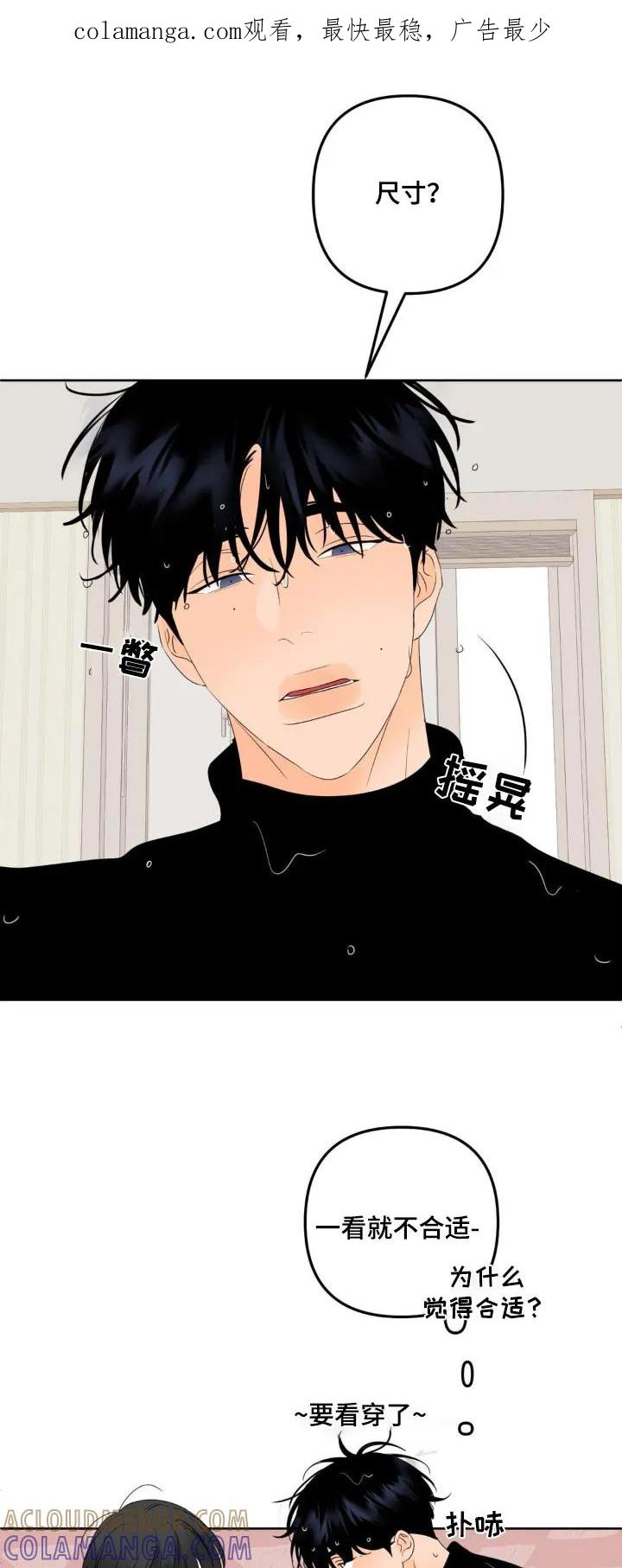 香味的边界 - 第28章：不听使唤 - 第1张图