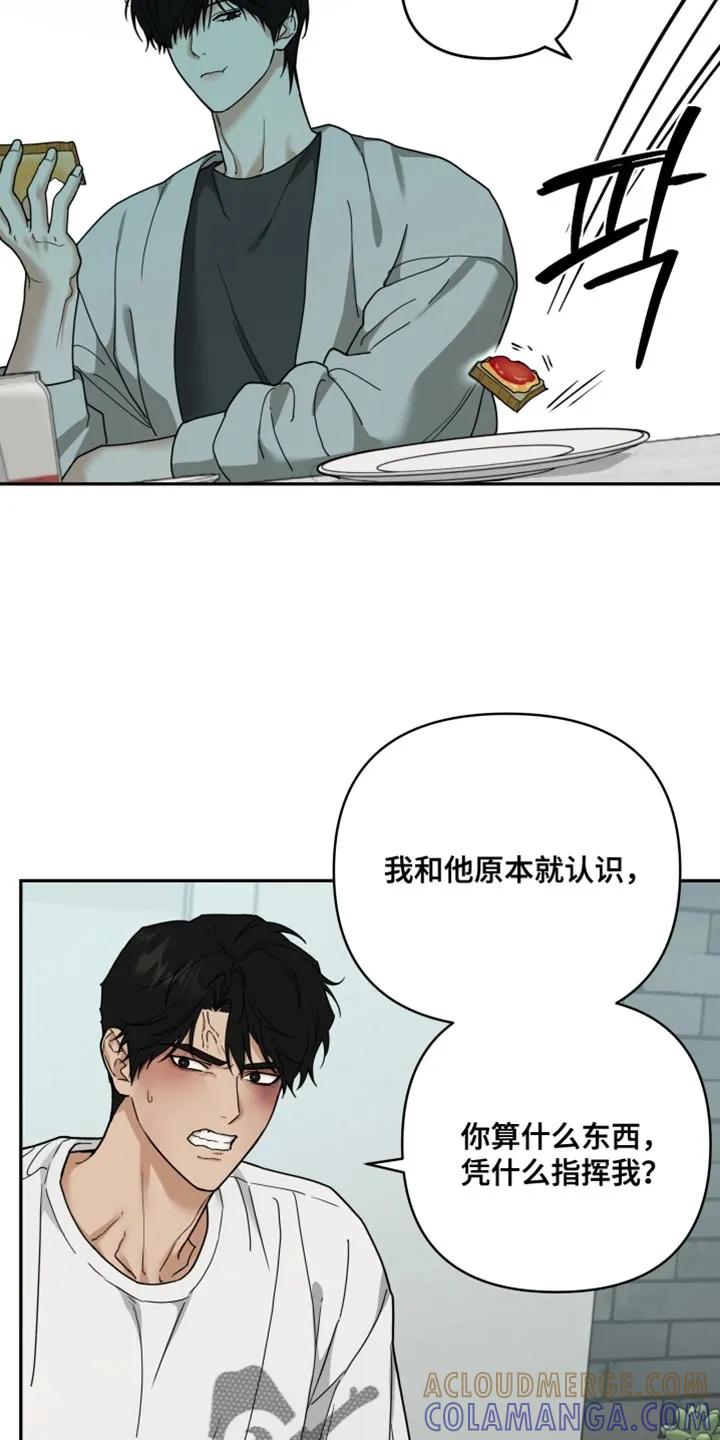 《错位的霸权》第37章：你不用知道 第19页