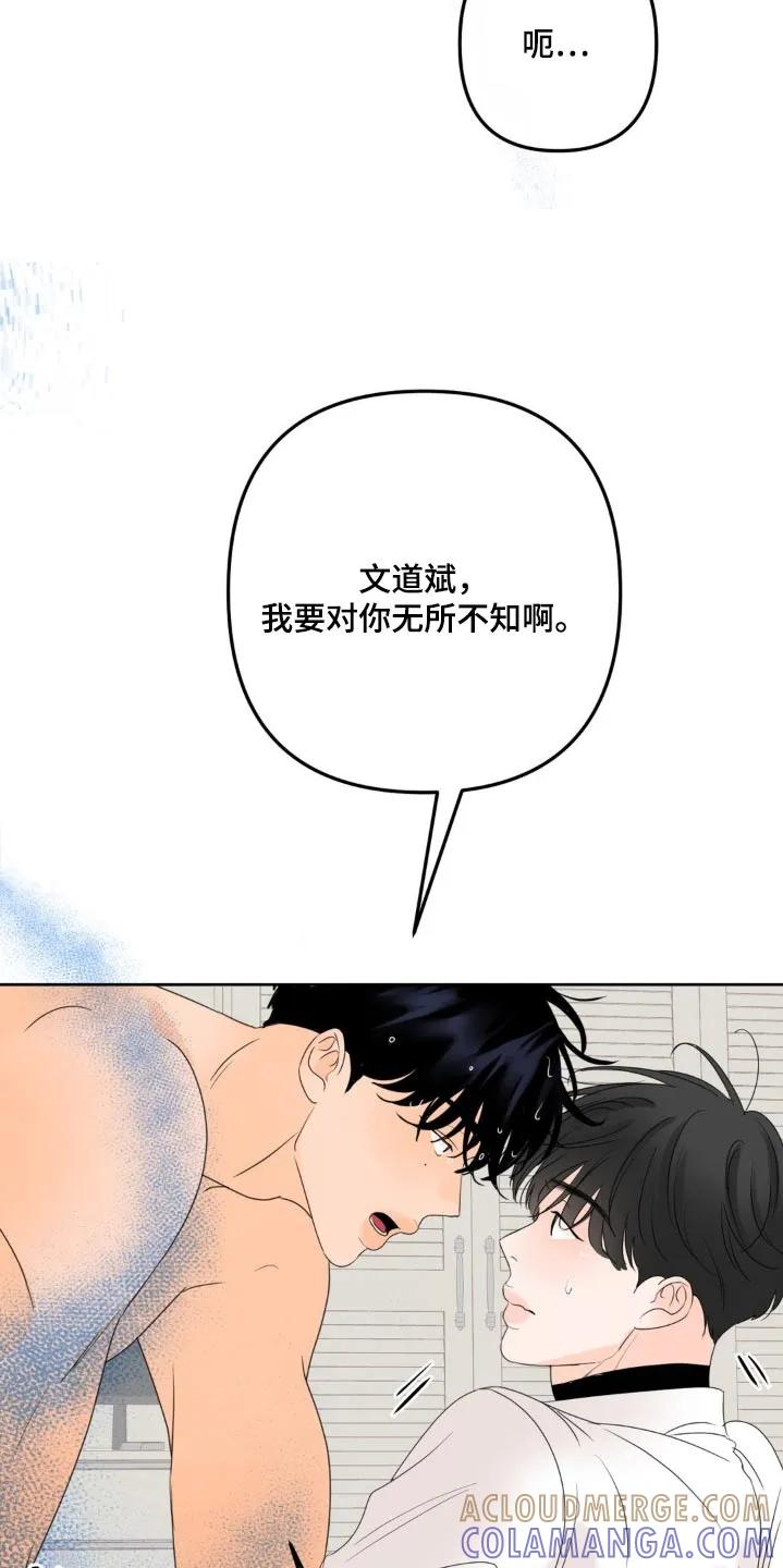 香味的边界 - 第28章：不听使唤 - 第15张图