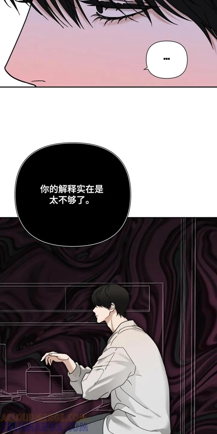 《错位的霸权》第37章：你不用知道 第23页