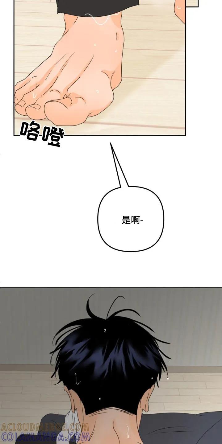 香味的边界 - 第28章：不听使唤 - 第11张图