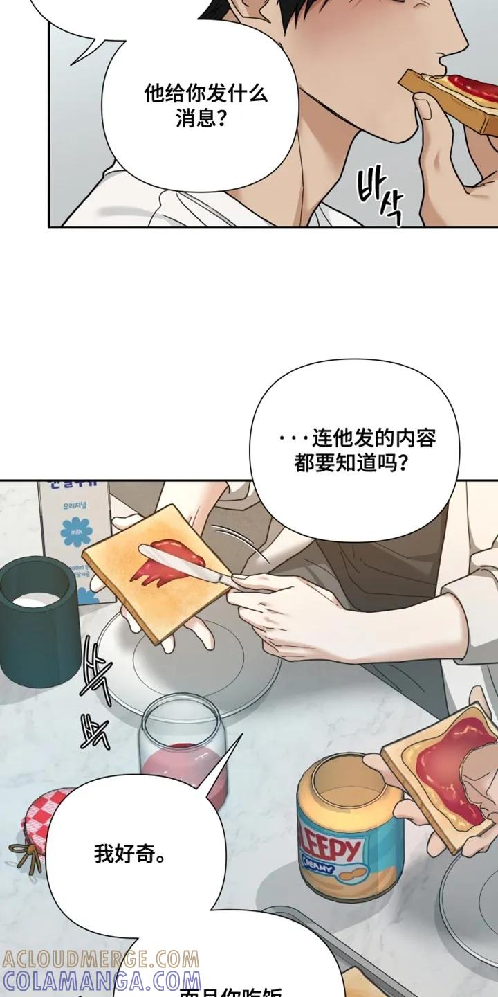 《错位的霸权》第37章：你不用知道 第3页
