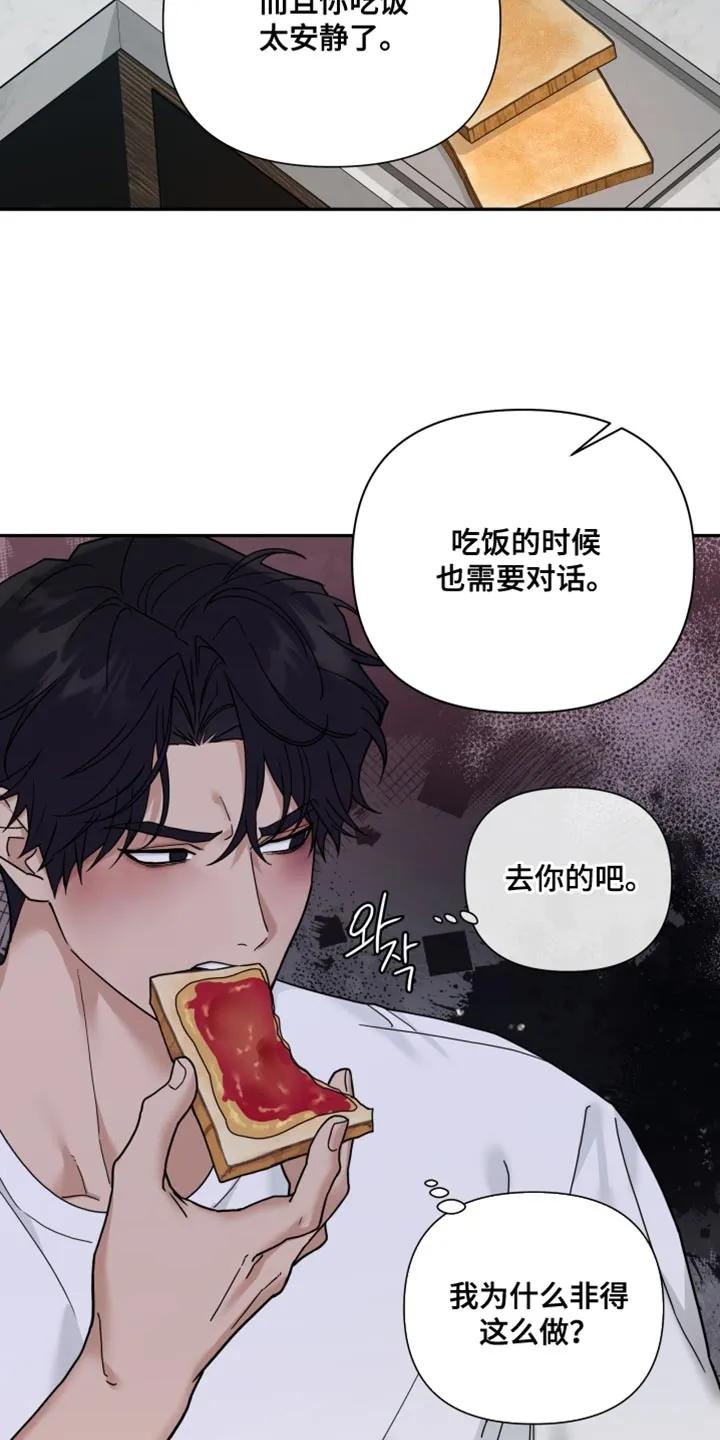 《错位的霸权》第37章：你不用知道 第4页