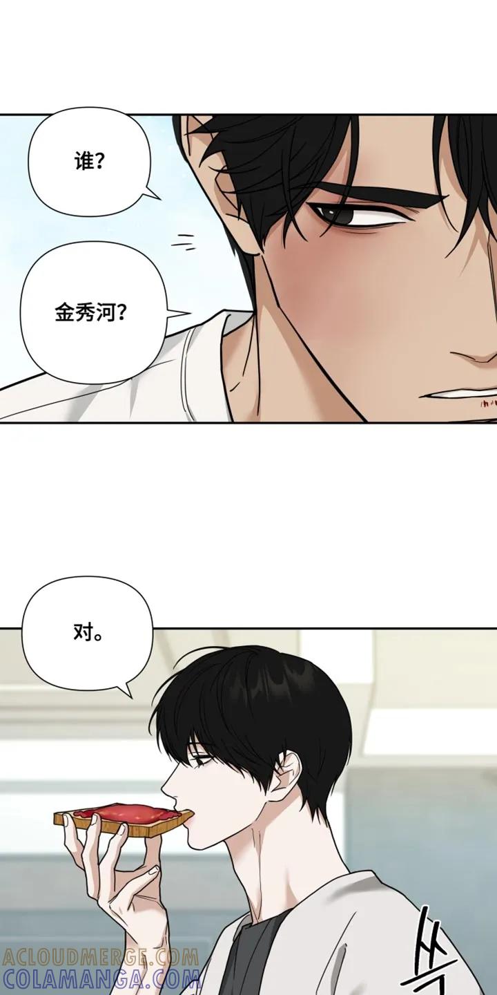 《错位的霸权》第37章：你不用知道 第13页