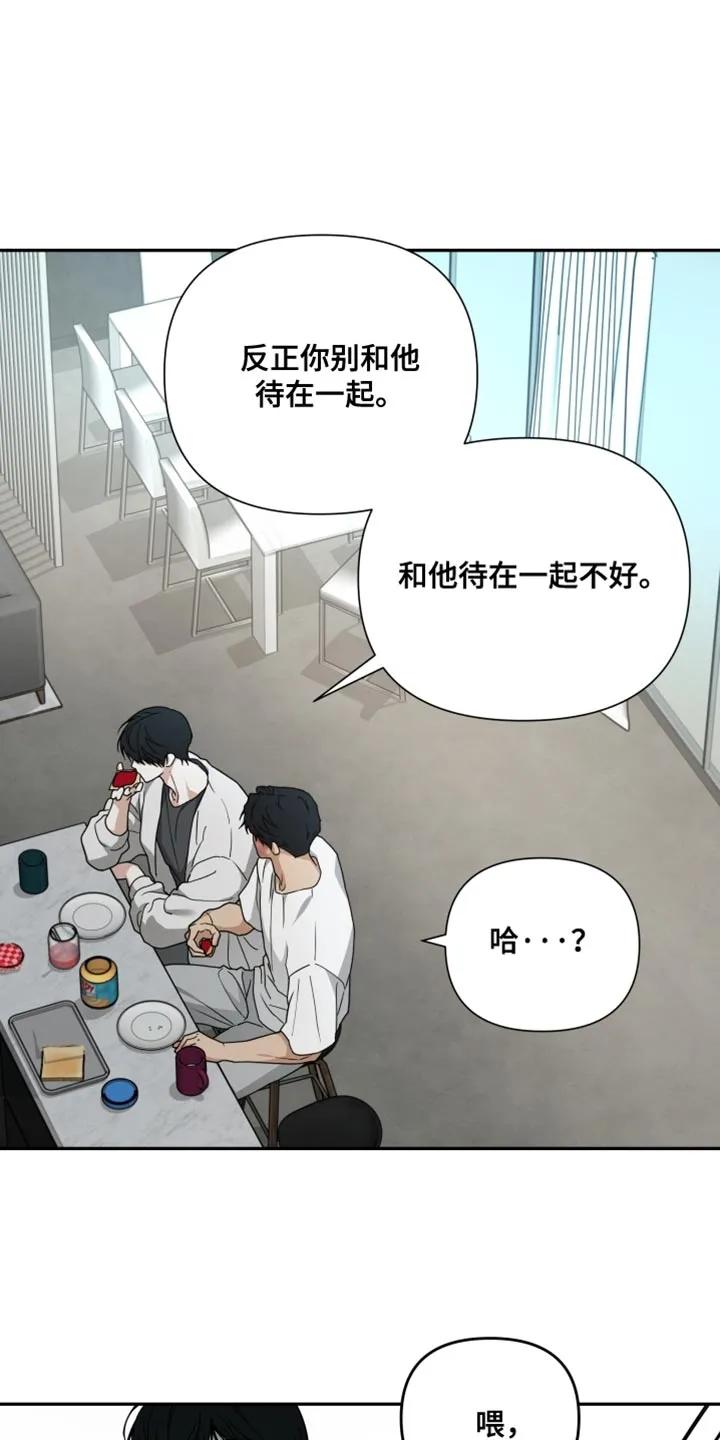 《错位的霸权》第37章：你不用知道 第18页