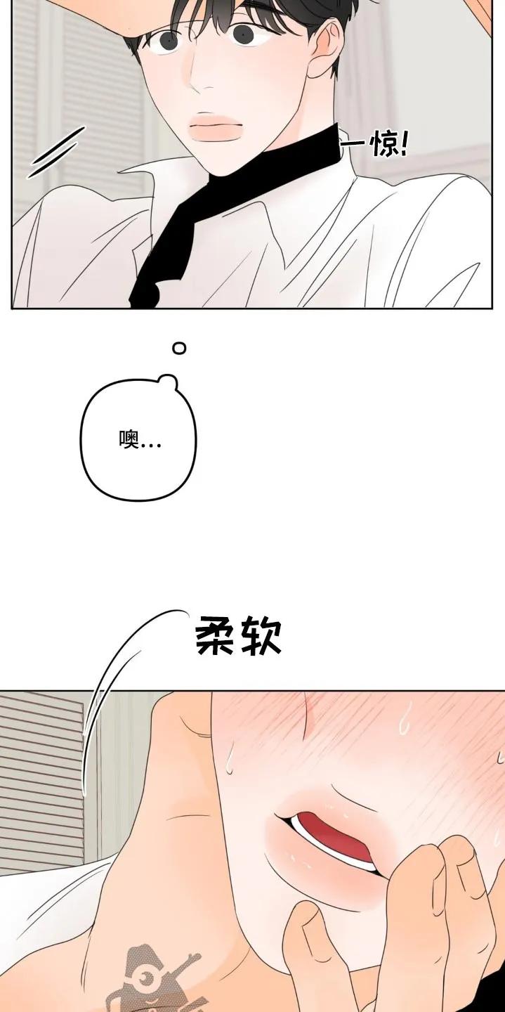 香味的边界 - 第28章：不听使唤 - 第20张图