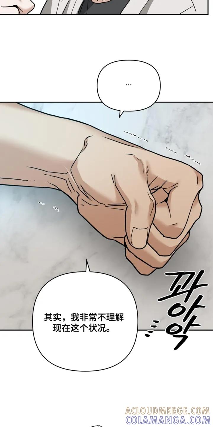 《错位的霸权》第37章：你不用知道 第21页