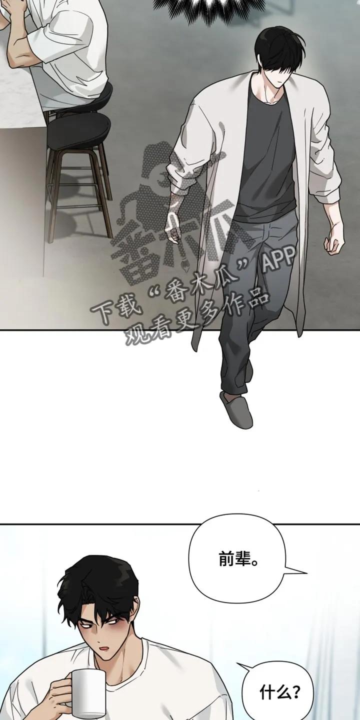 《错位的霸权》第38章：亲近的意思 第14页