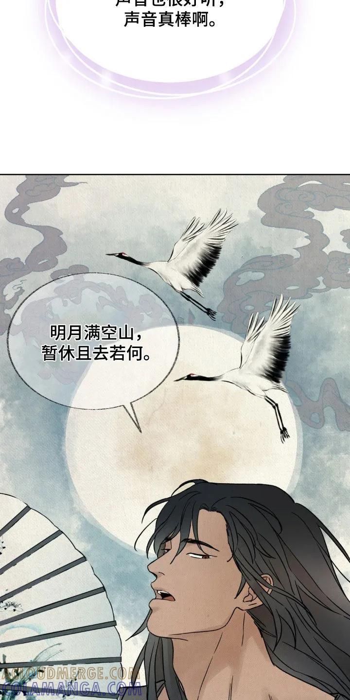 暗行御史 第29章：表演 第25页