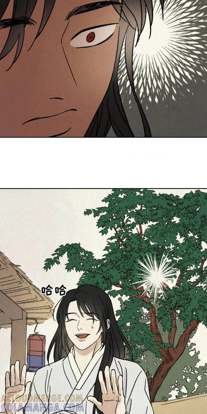 暗行御史 第29章：表演 第33页