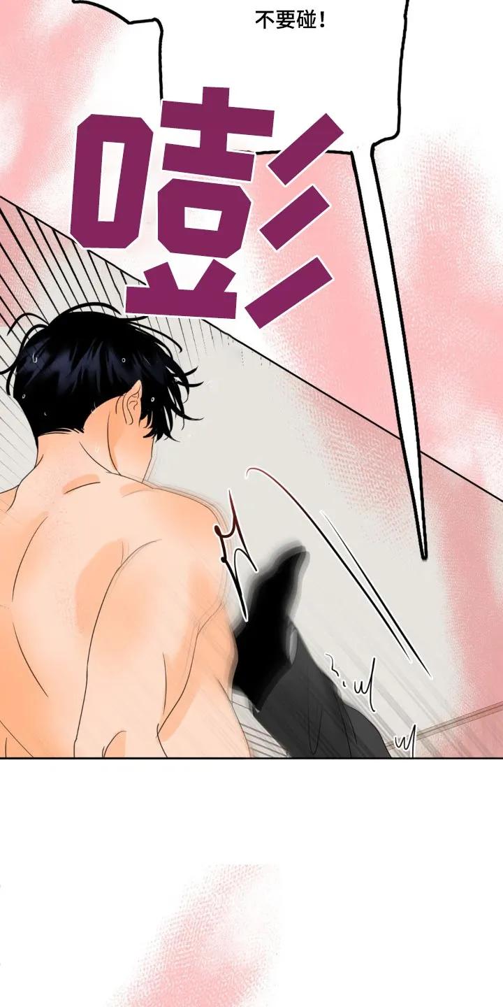 香味的边界 - 第29章：求我 - 第14张图