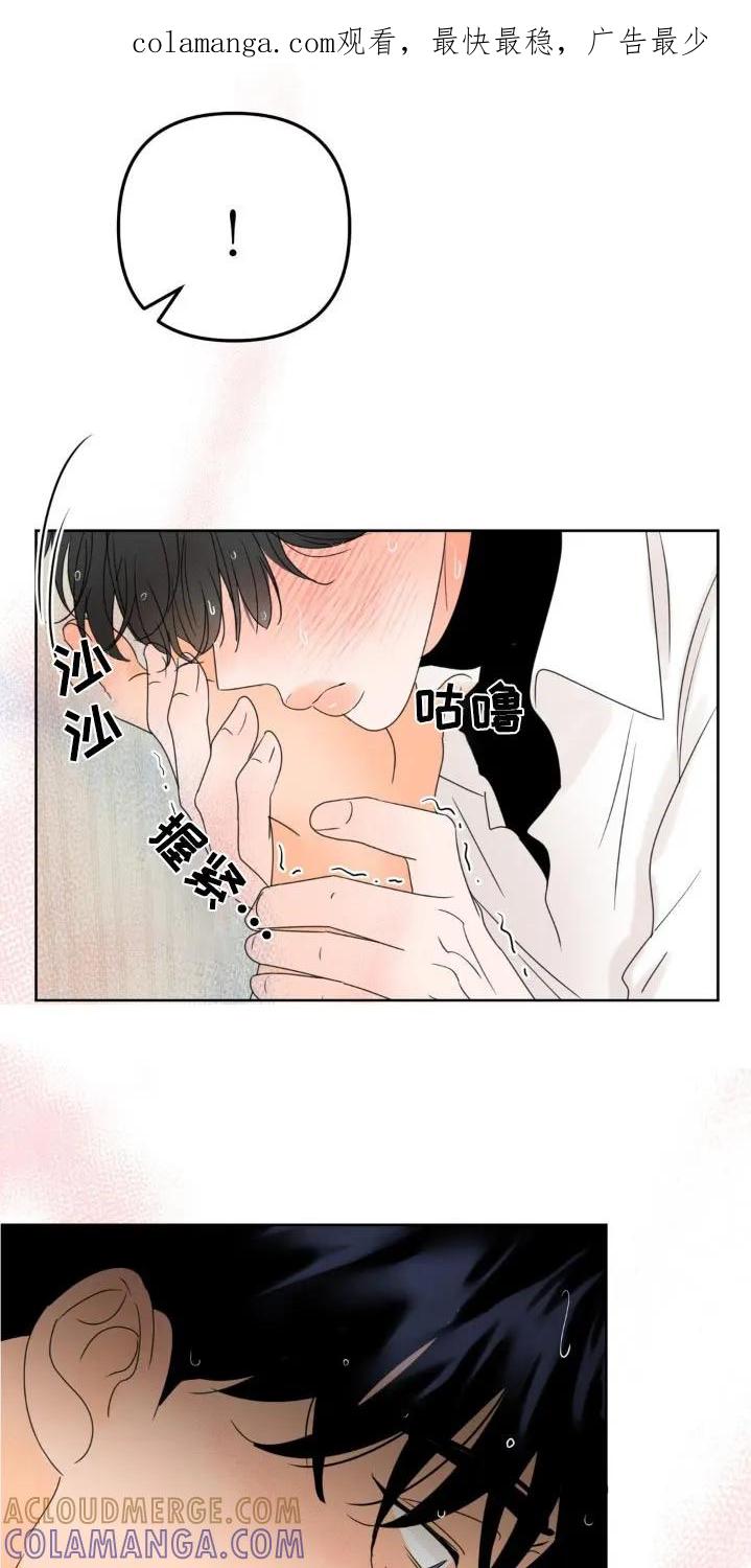 香味的边界 - 第29章：求我 - 第1张图