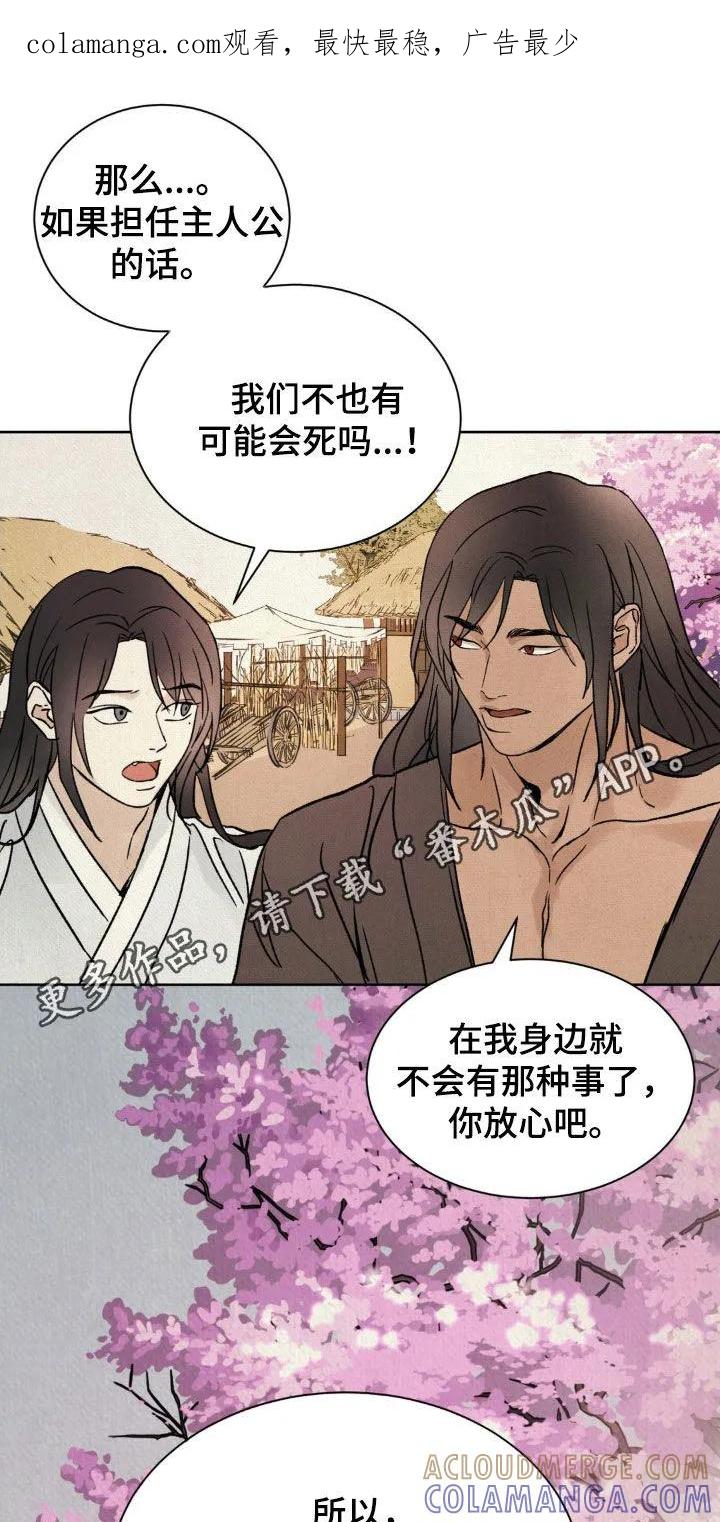 暗行御史 第29章：表演 第1页