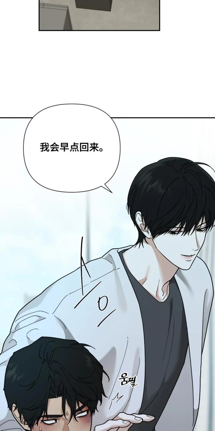 《错位的霸权》第38章：亲近的意思 第12页