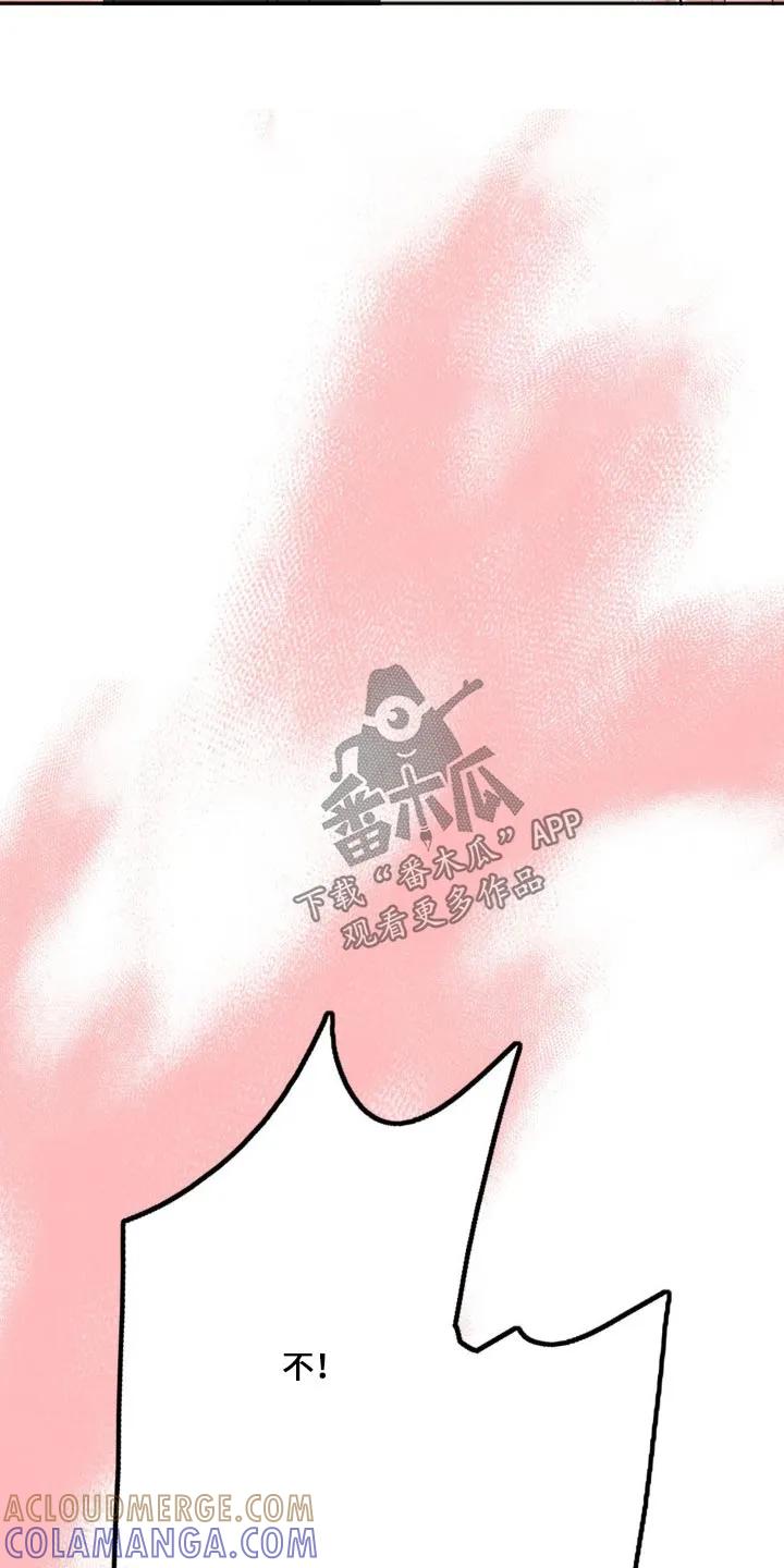 香味的边界 - 第29章：求我 - 第13张图