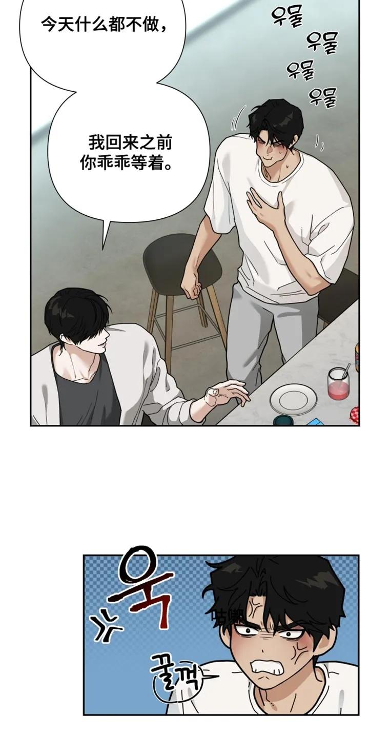 《错位的霸权》第38章：亲近的意思 第6页