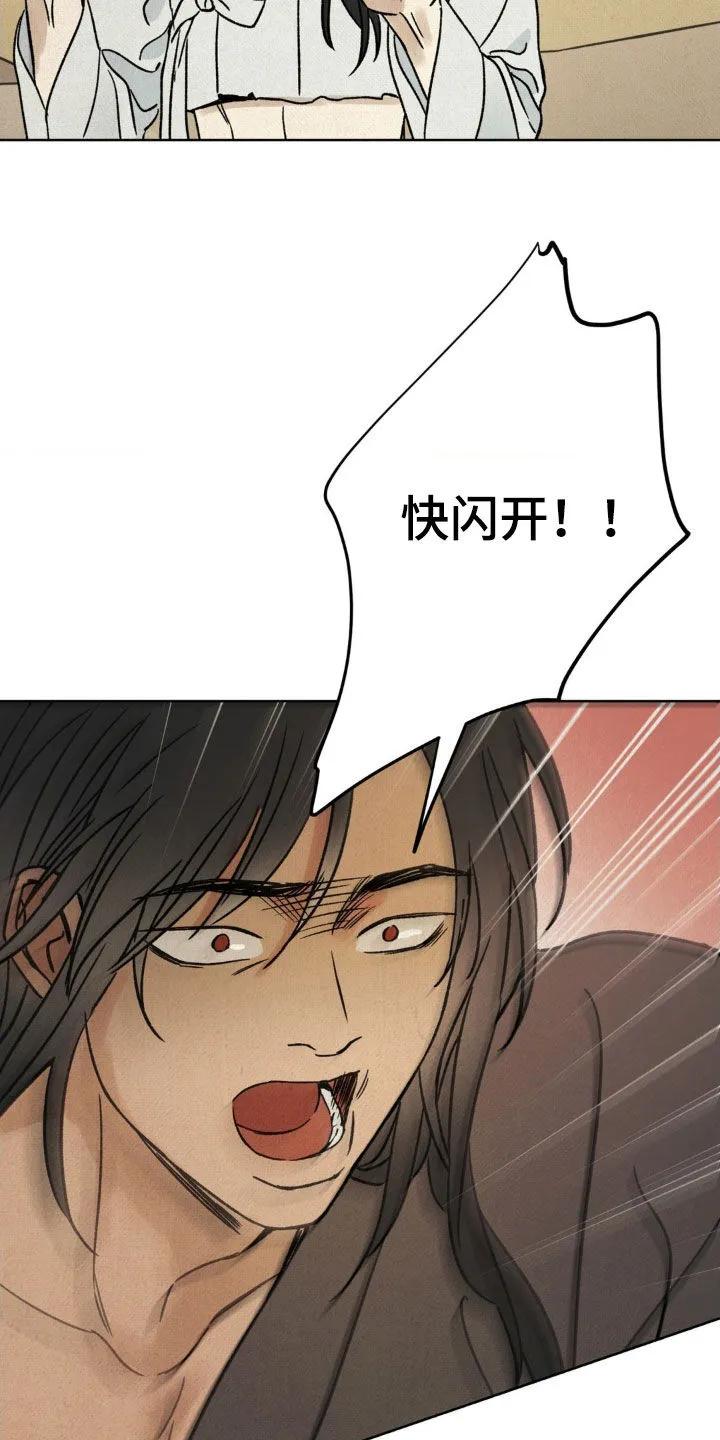 暗行御史 第29章：表演 第34页