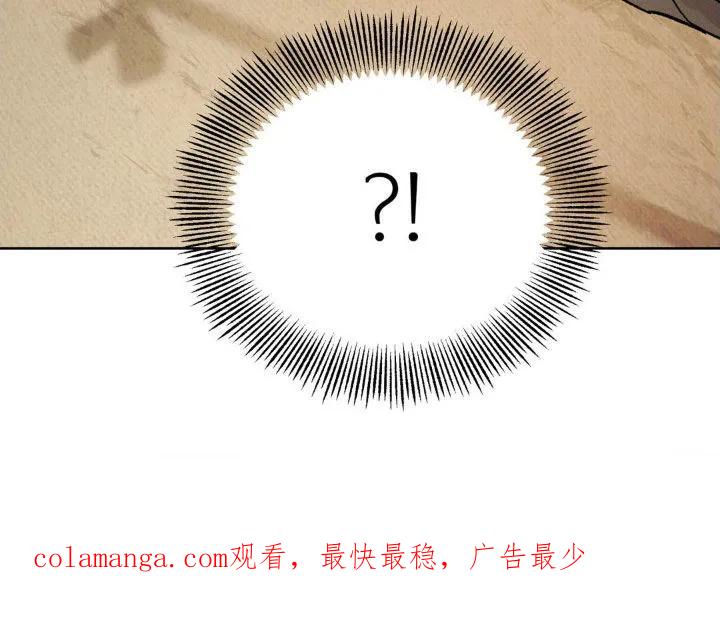 暗行御史 第29章：表演 第40页