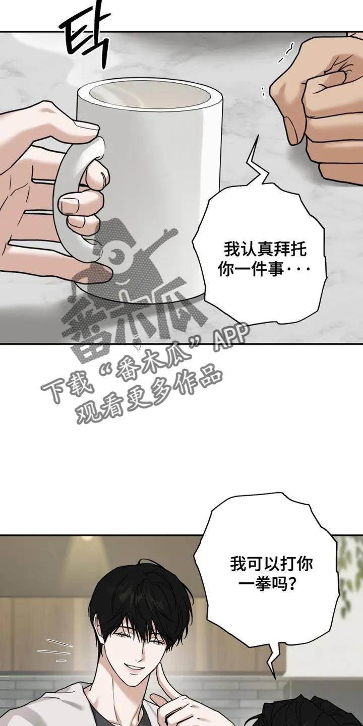 《错位的霸权》第38章：亲近的意思 第10页