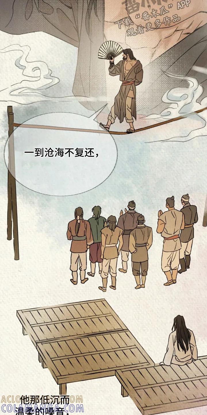 暗行御史 第29章：表演 第23页