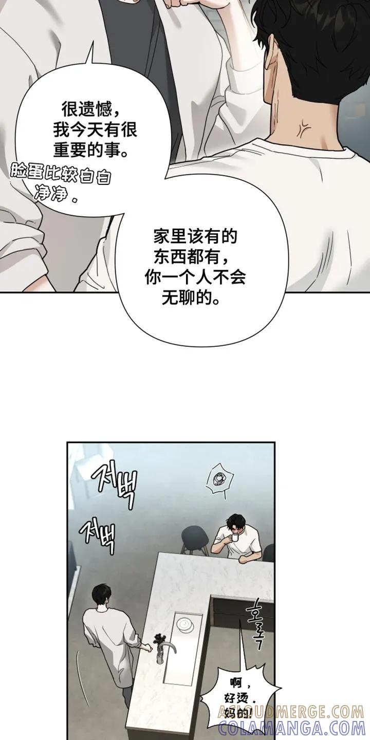 《错位的霸权》第38章：亲近的意思 第11页