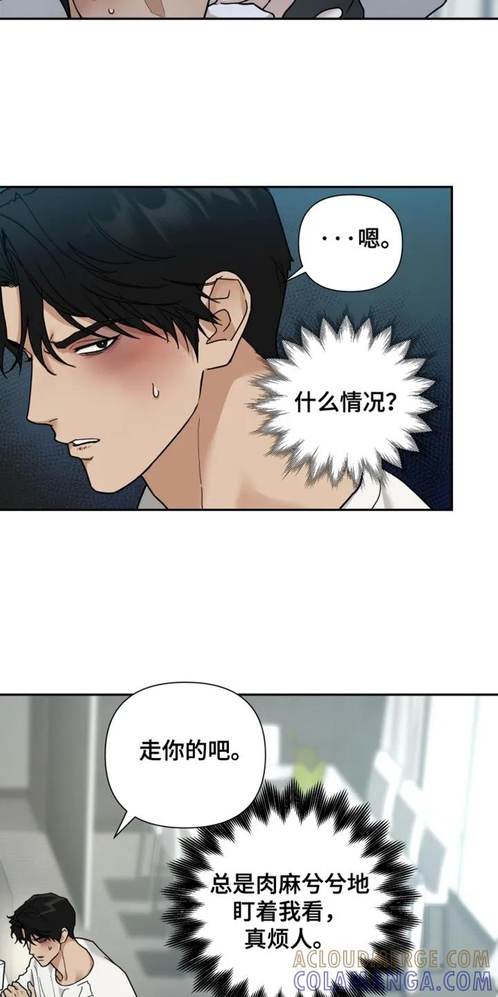 《错位的霸权》第38章：亲近的意思 第13页