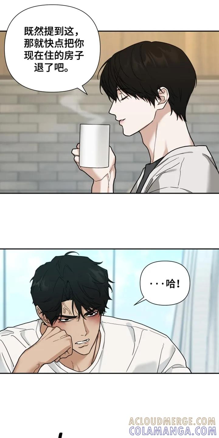 《错位的霸权》第38章：亲近的意思 第9页