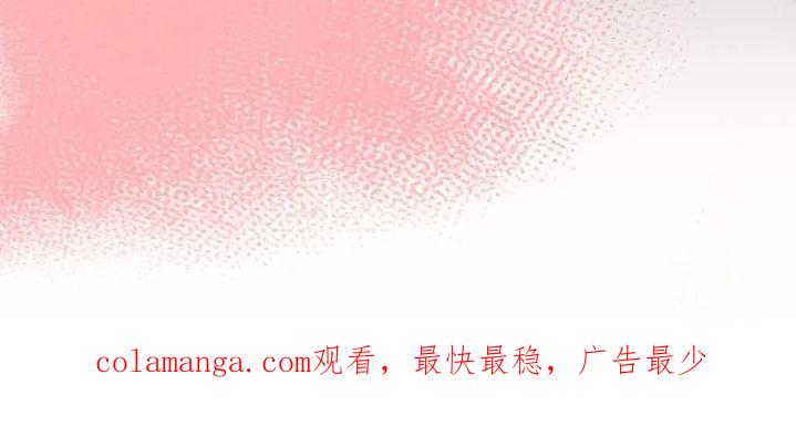 香味的边界 - 第29章：求我 - 第24张图