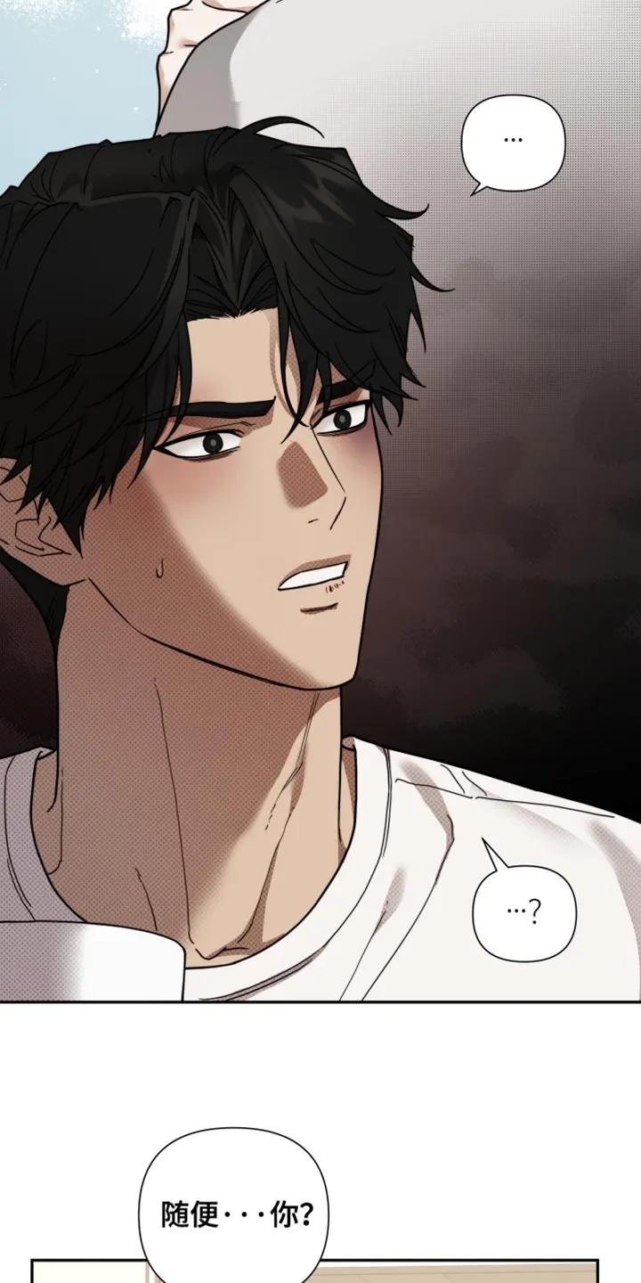 《错位的霸权》第38章：亲近的意思 第16页